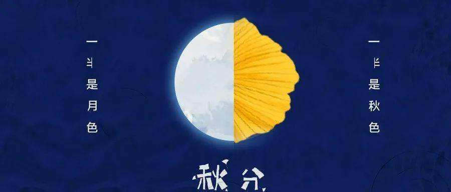 漏鐘仍夜淺，時(shí)節(jié)欲秋分