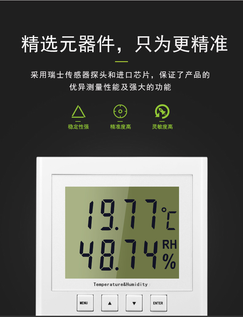 溫濕度傳感器,機房溫濕度監控